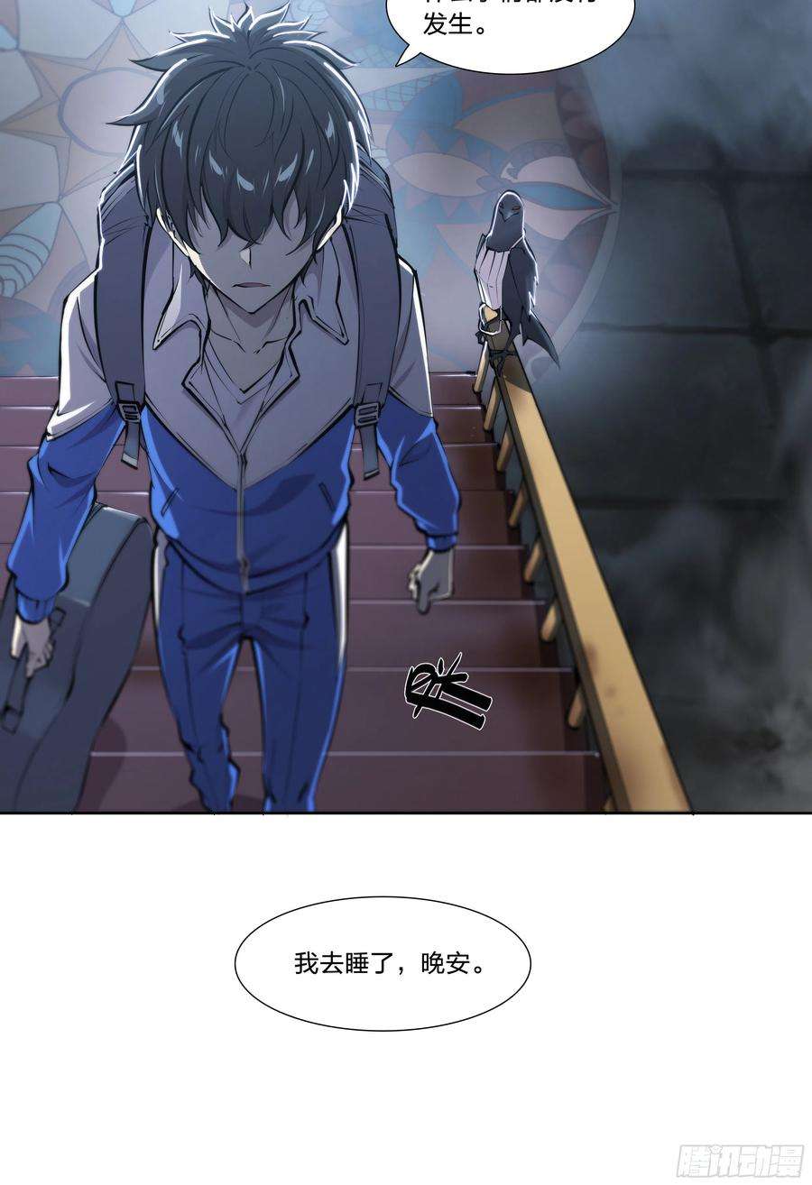 天启预报56 悠长的假期