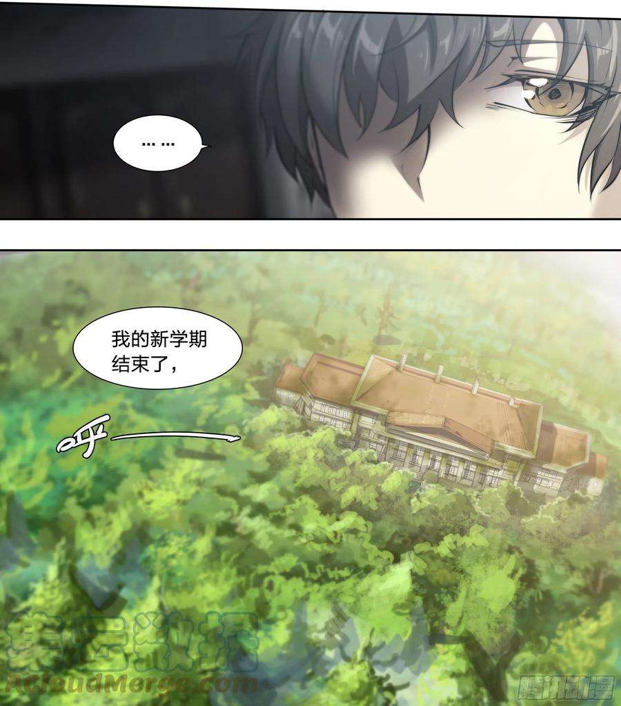 天启预报56 悠长的假期