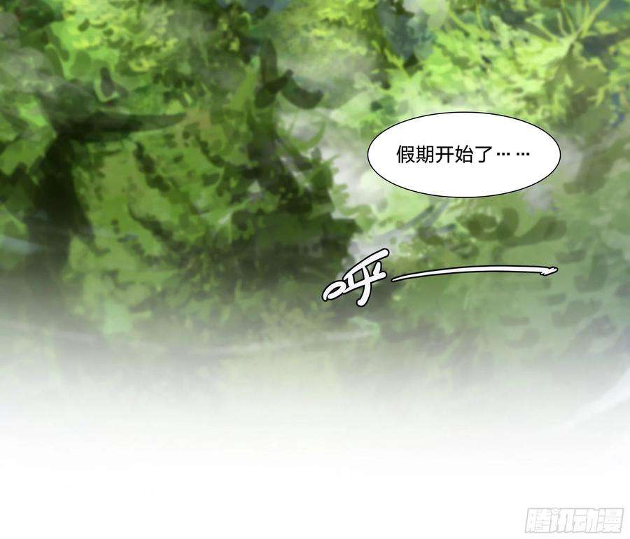 天启预报56 悠长的假期