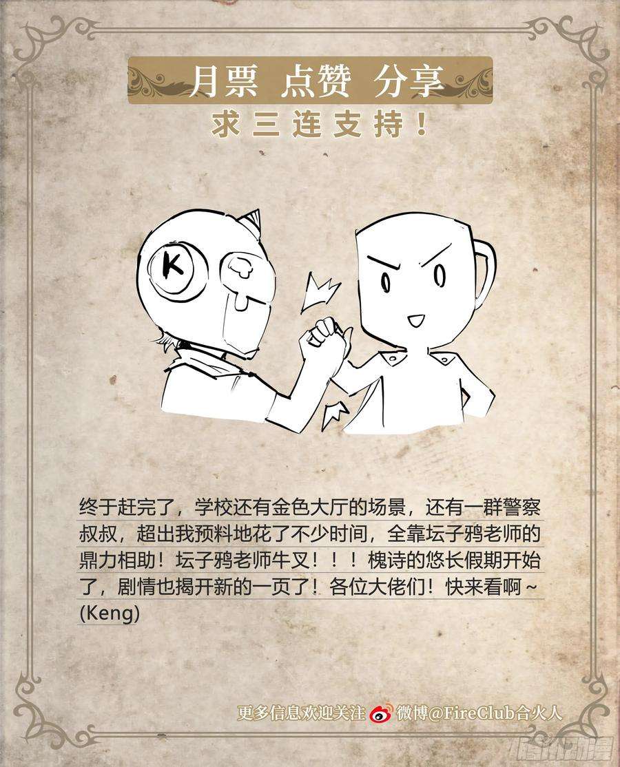 天启预报56 悠长的假期