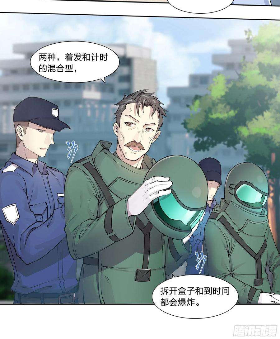 天启预报56 悠长的假期