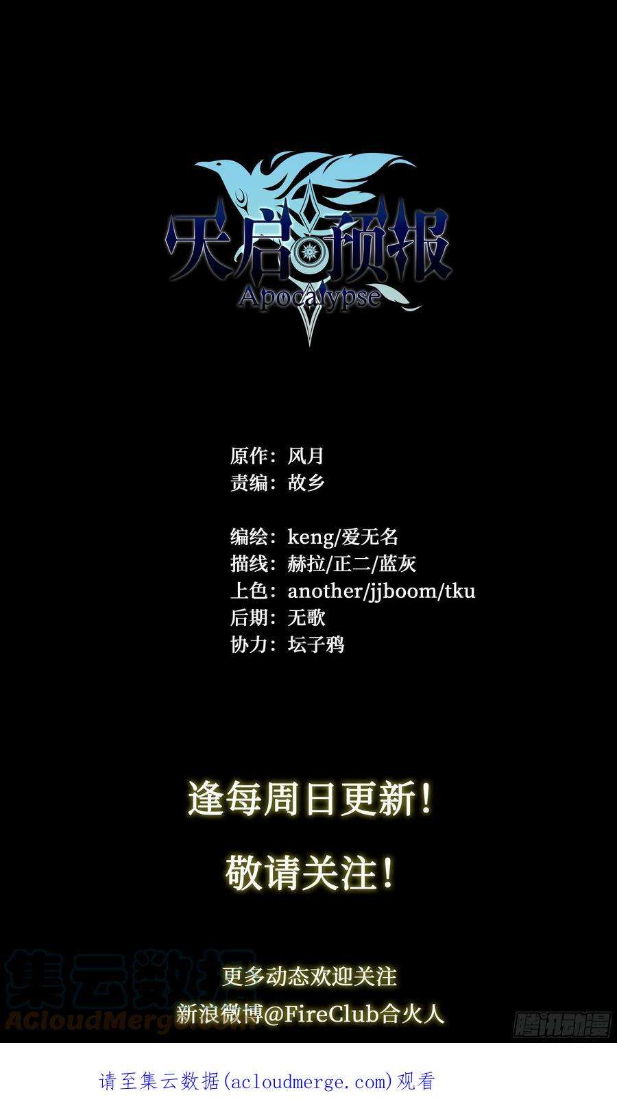 天启预报57 年货召唤