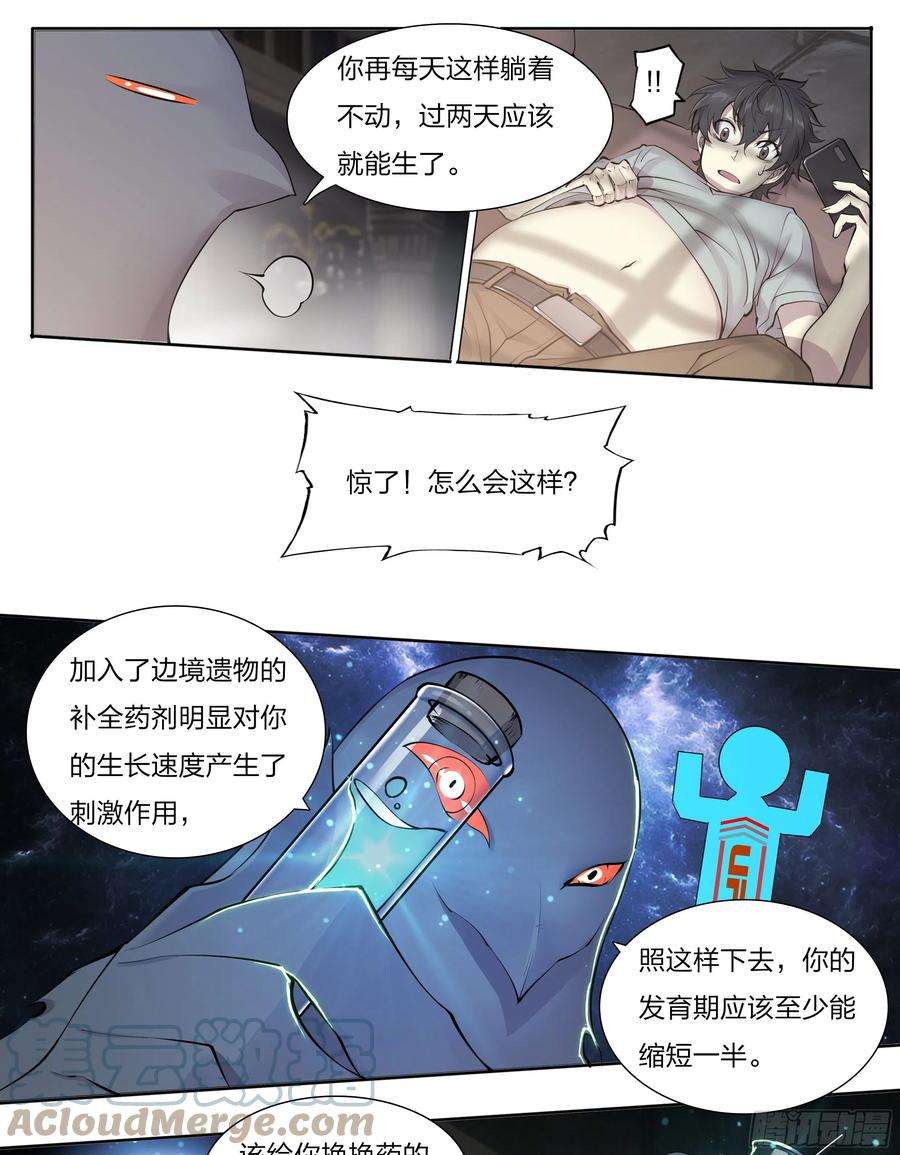 天启预报57 年货召唤