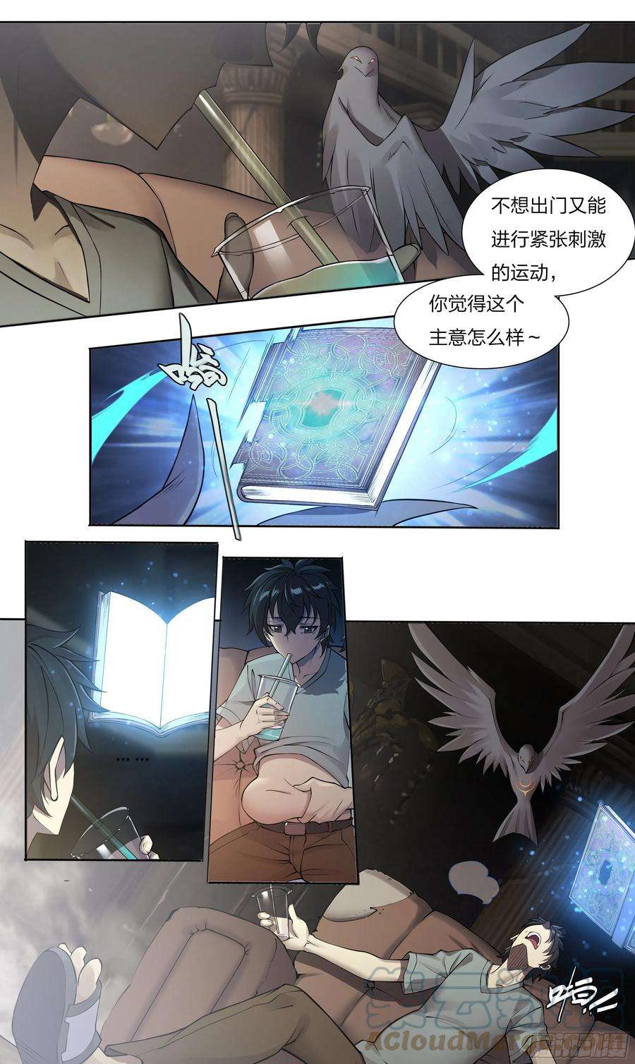 天启预报57 年货召唤