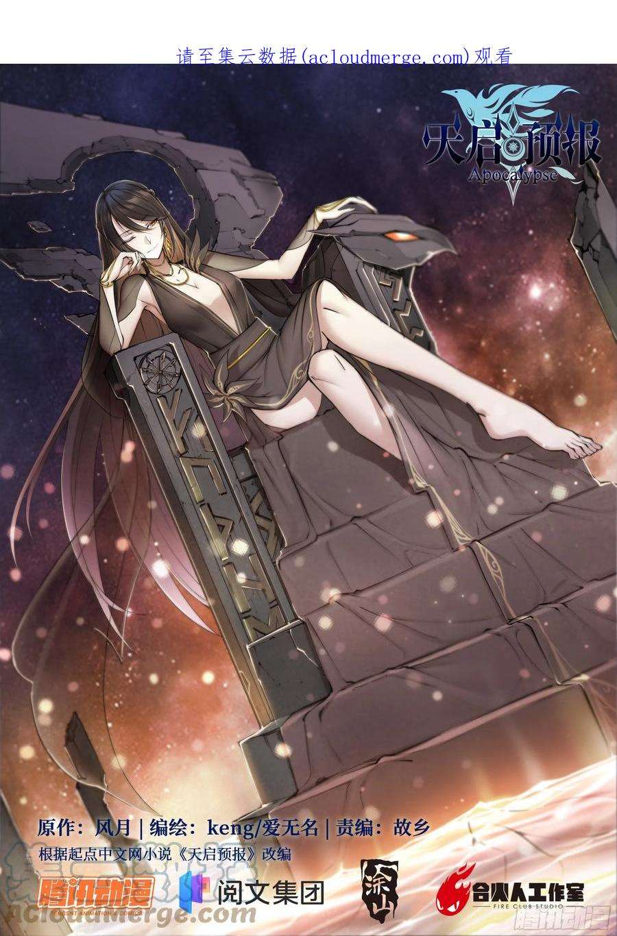 天启预报58 再来