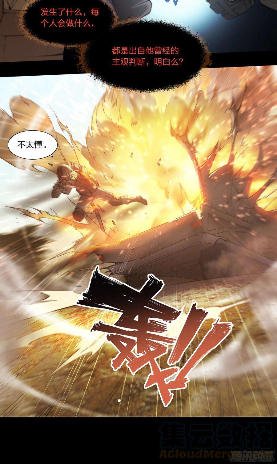 天启预报58 再来