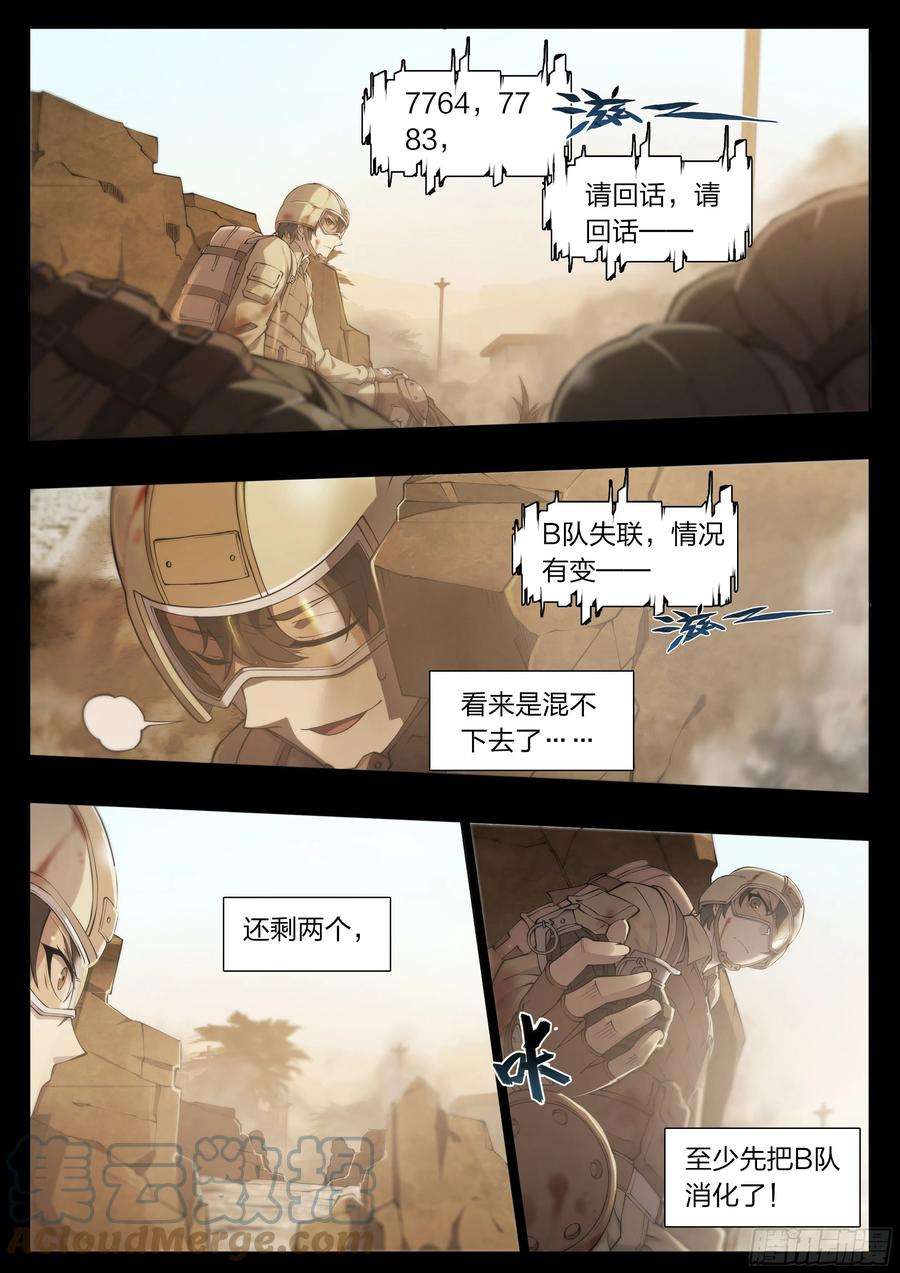 天启预报58 再来