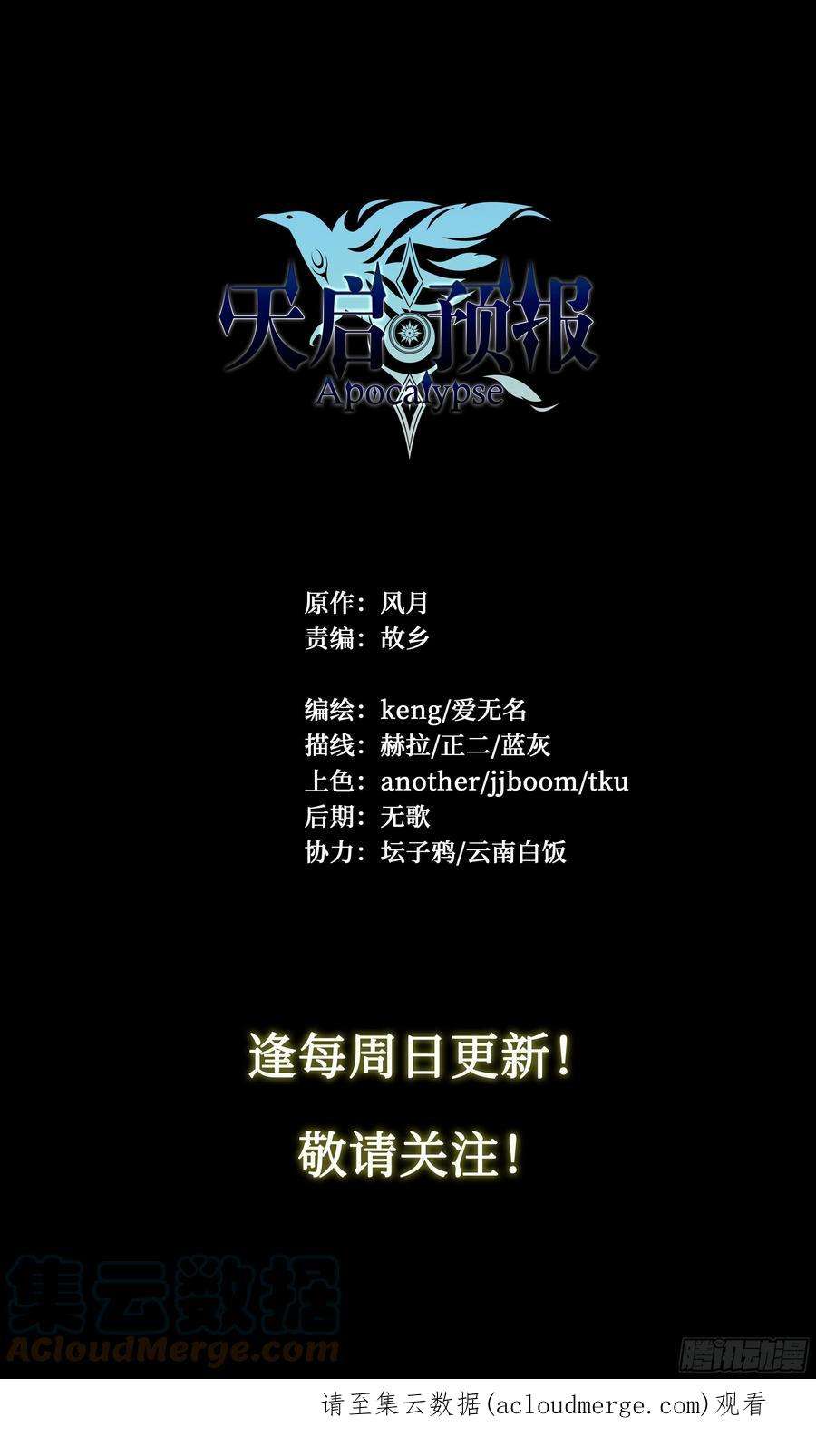 天启预报58 再来