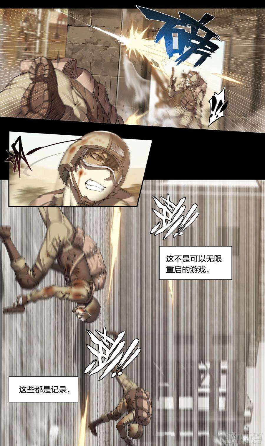 天启预报59 天降正义