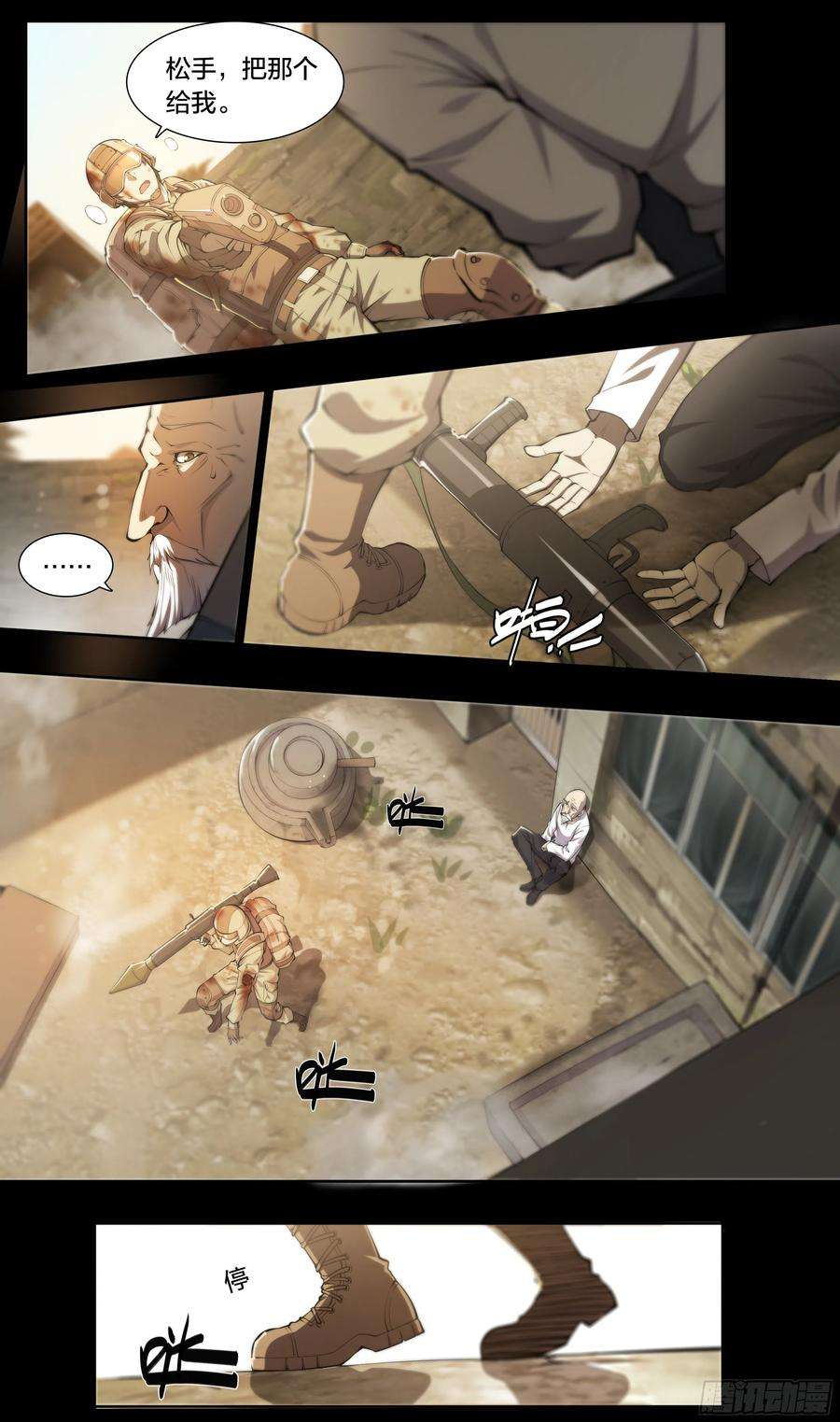 天启预报59 天降正义