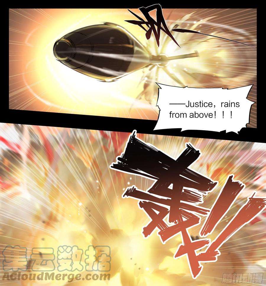 天启预报59 天降正义