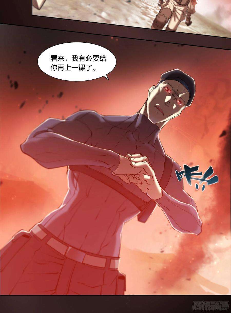 天启预报59 天降正义