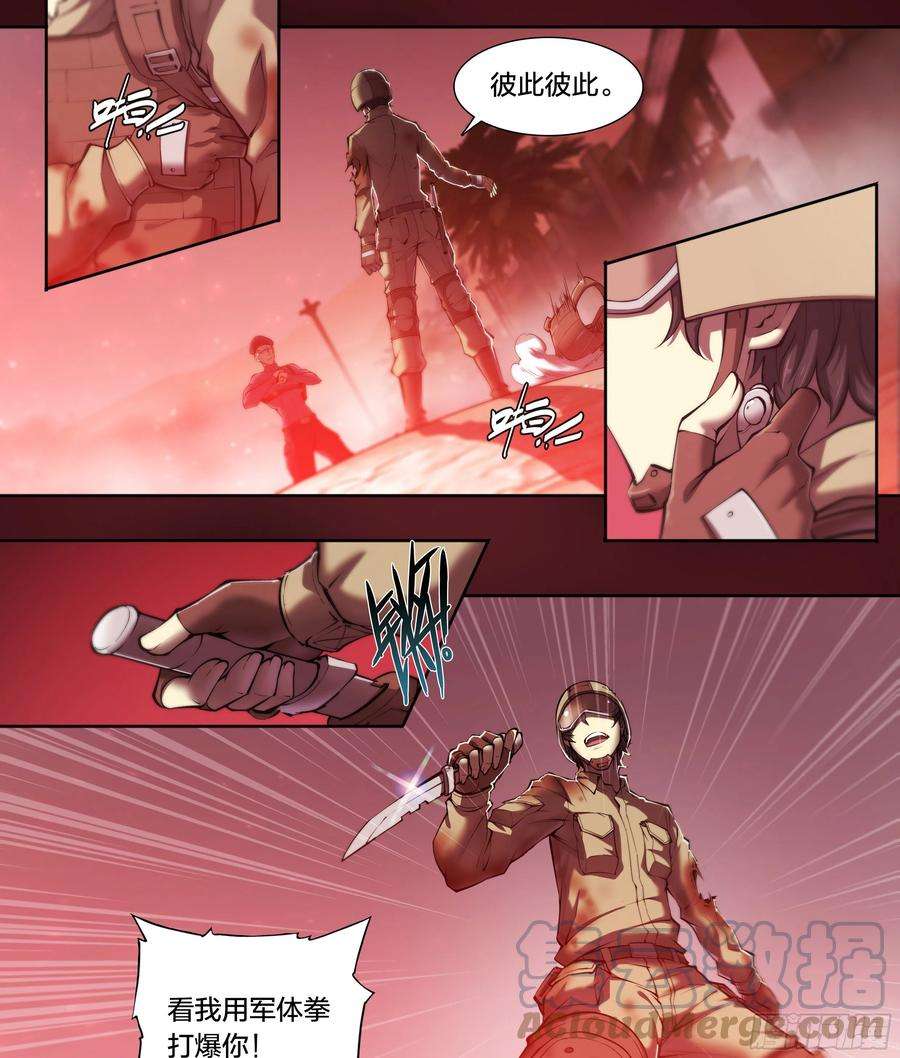 天启预报59 天降正义