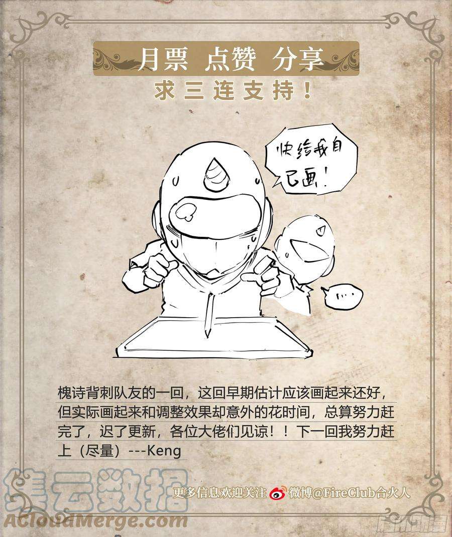 天启预报59 天降正义