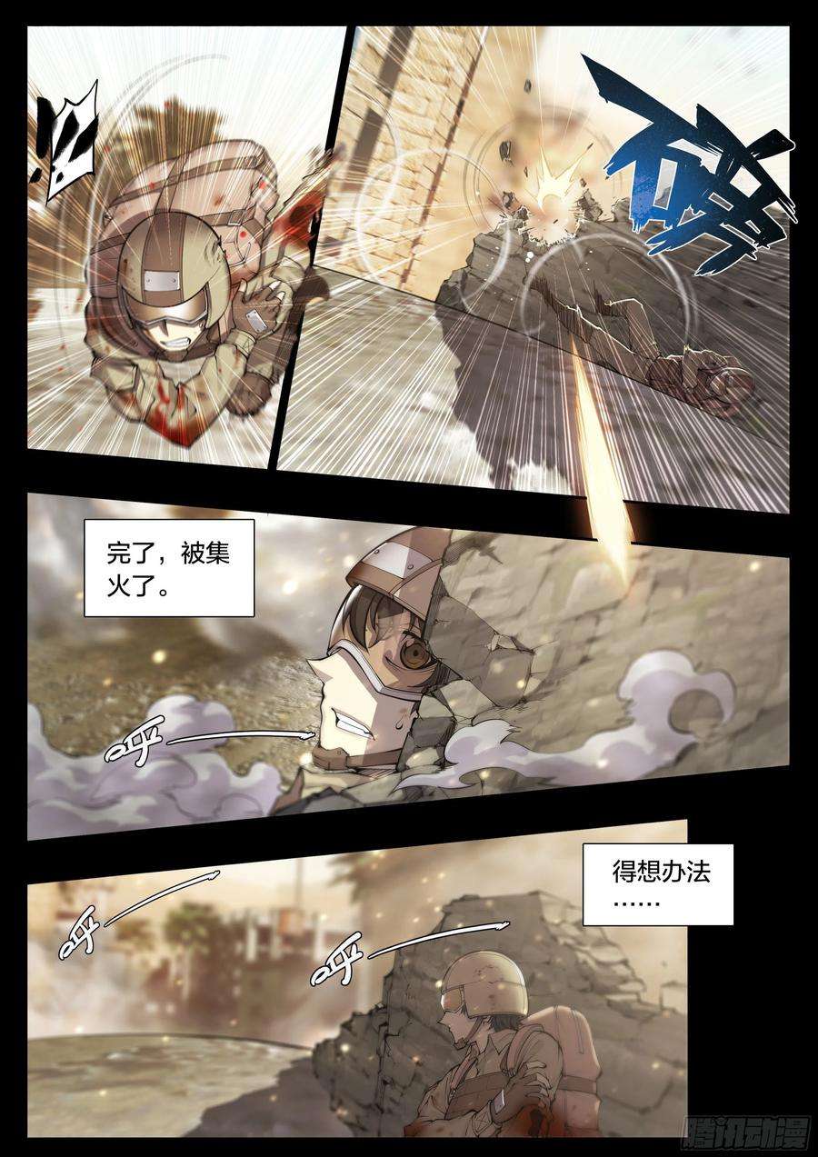 天启预报59 天降正义