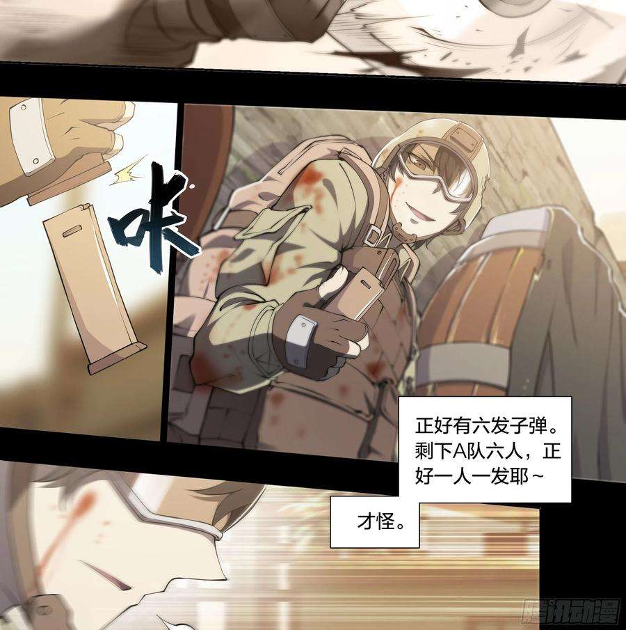 天启预报59 天降正义