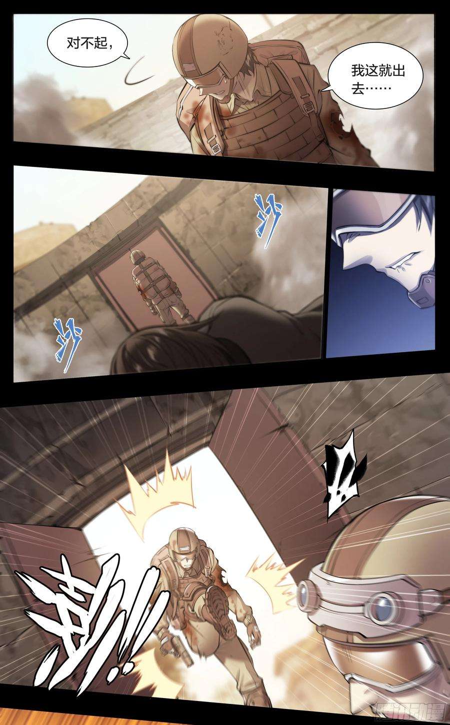 天启预报59 天降正义