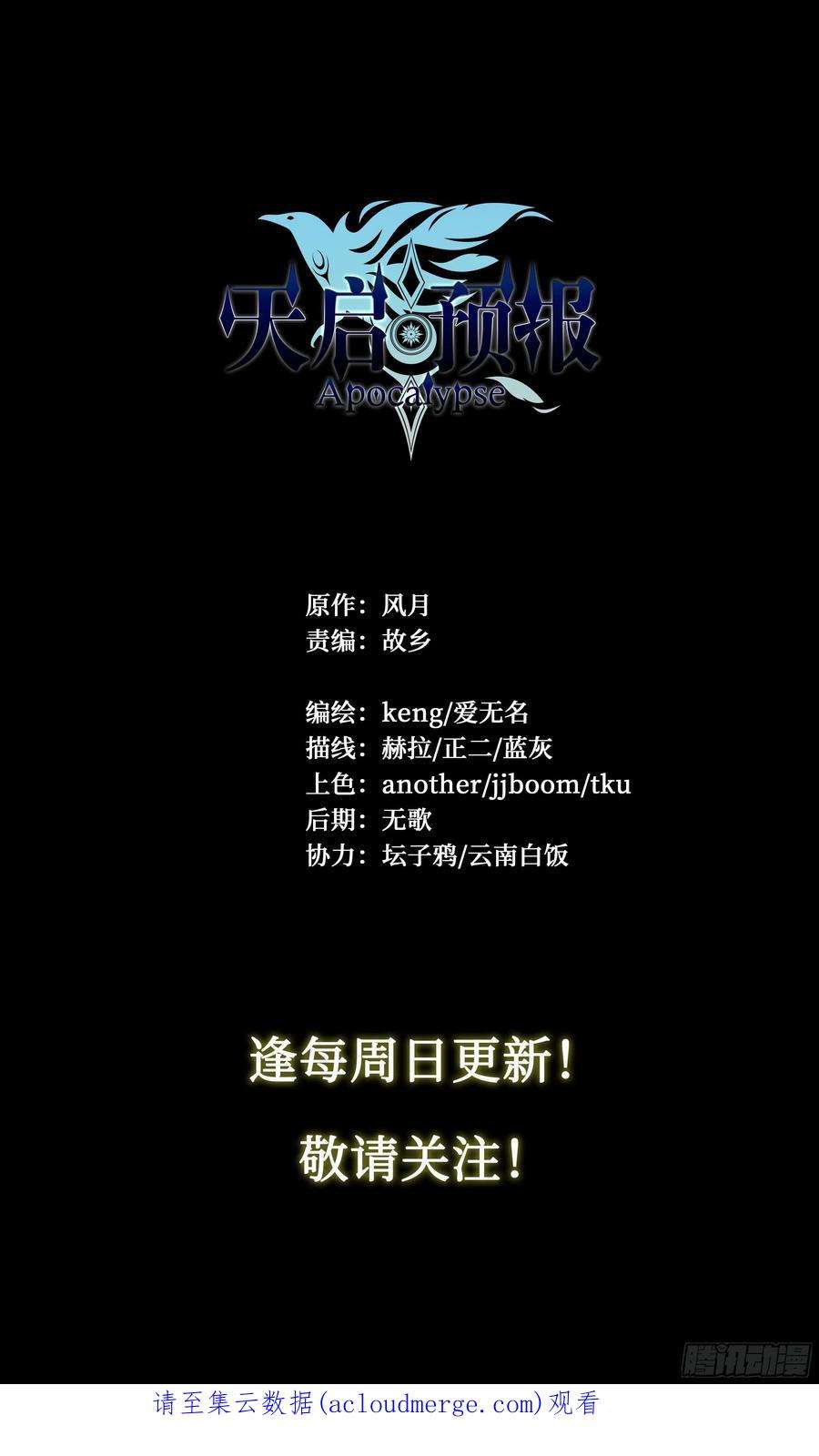 天启预报60 心毒