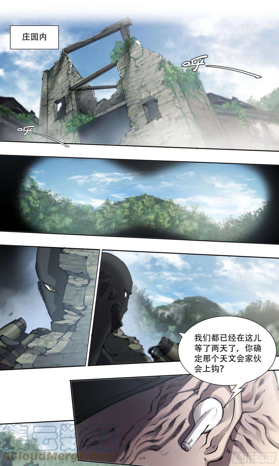 天启预报61 洗地