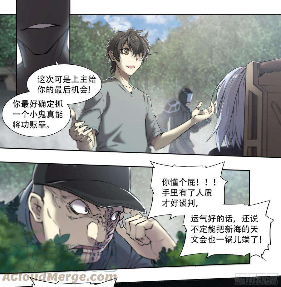 天启预报61 洗地