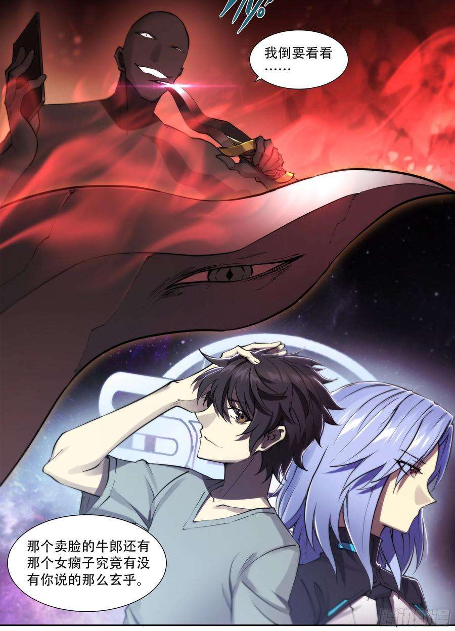 天启预报61 洗地