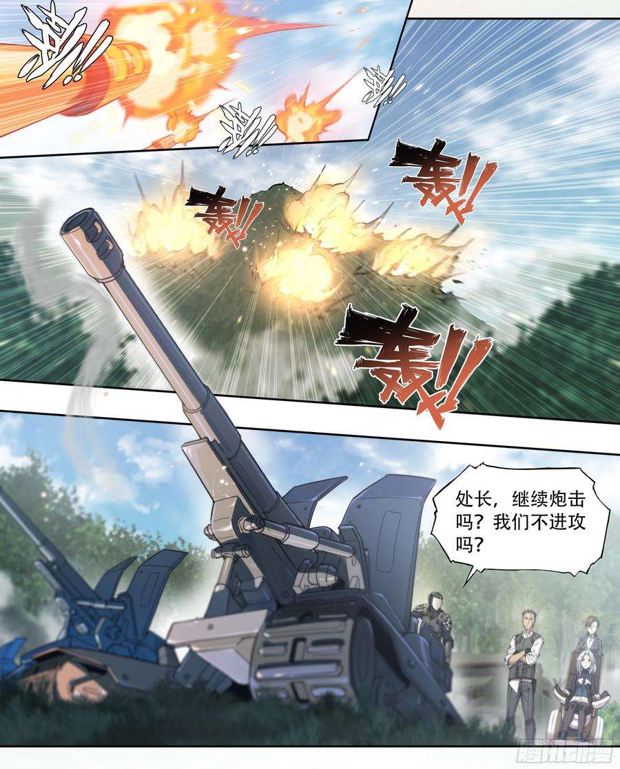 天启预报61 洗地