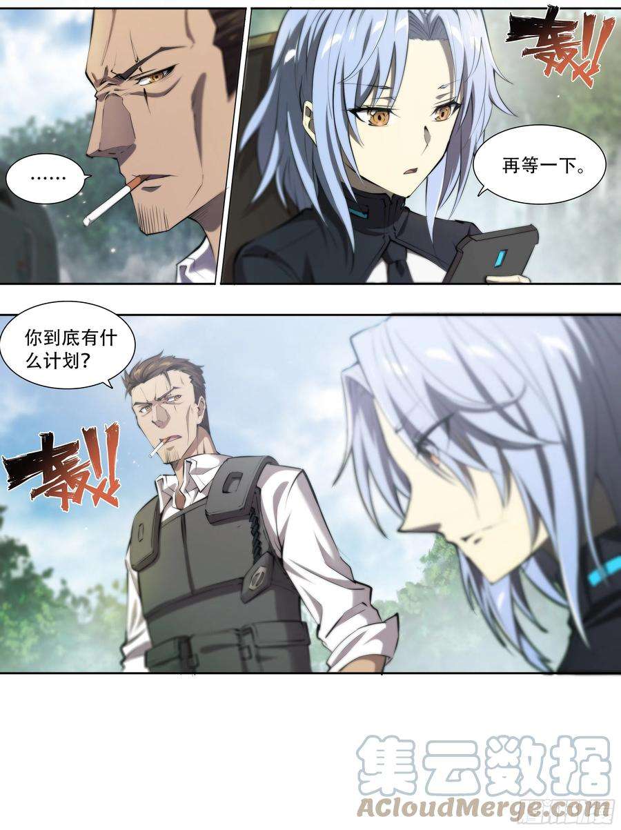 天启预报61 洗地