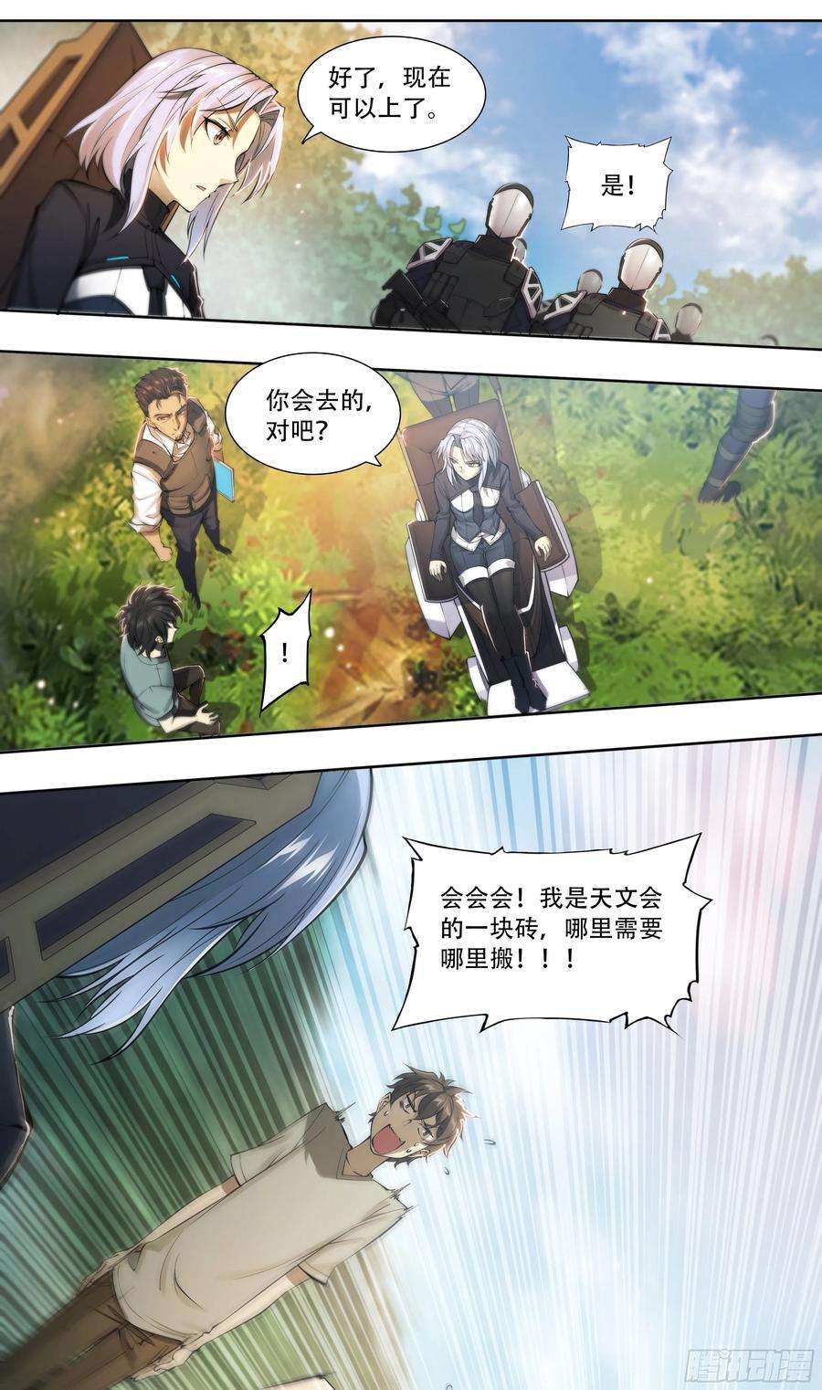 天启预报61 洗地