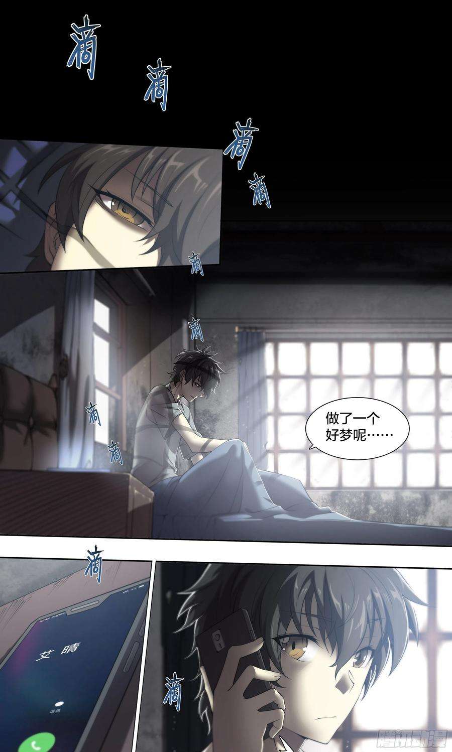 天启预报61 洗地