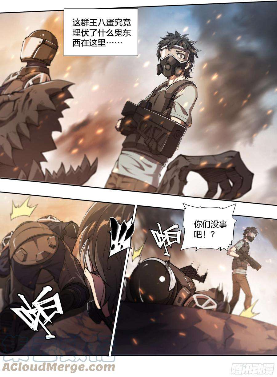 天启预报61 洗地