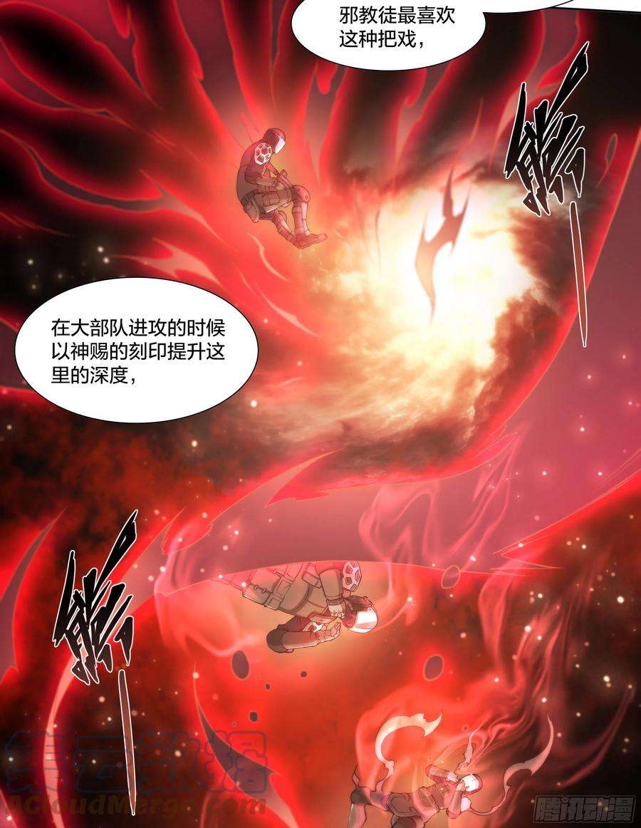 天启预报61 洗地