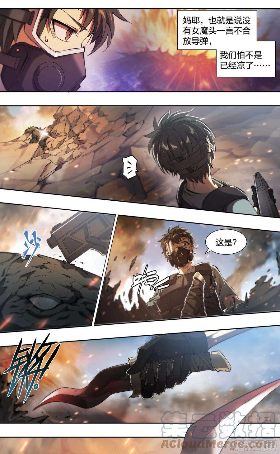 天启预报61 洗地