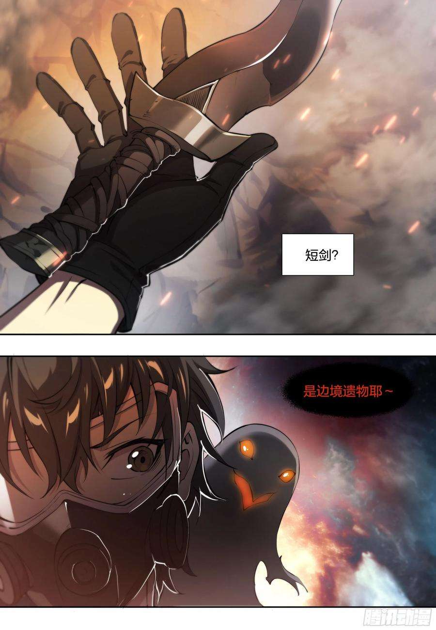 天启预报61 洗地