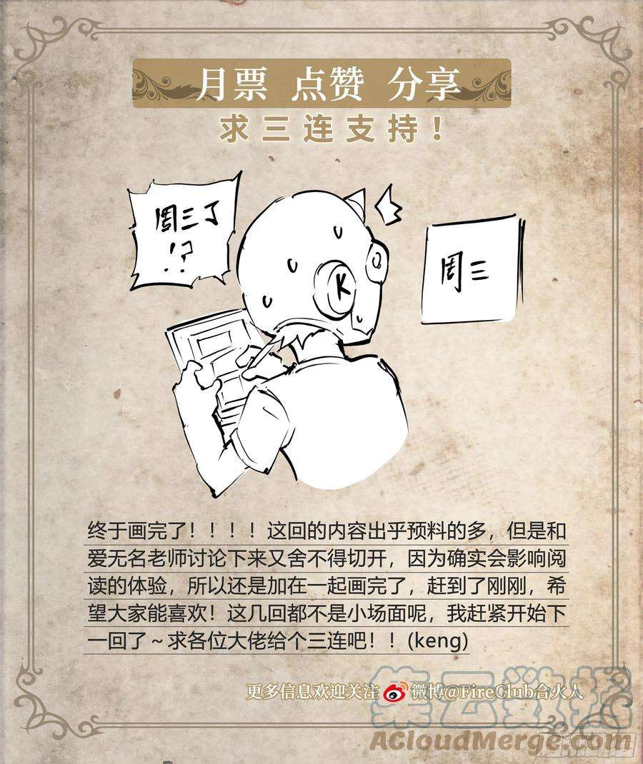 天启预报61 洗地