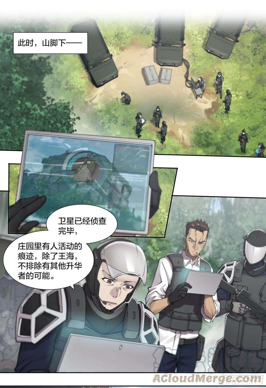 天启预报61 洗地