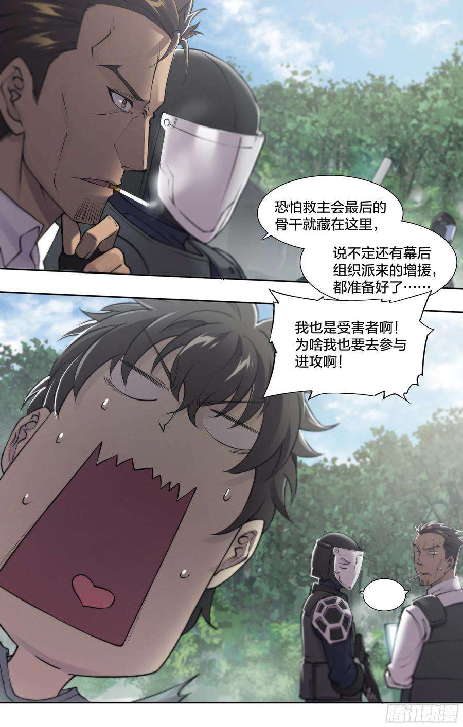 天启预报61 洗地