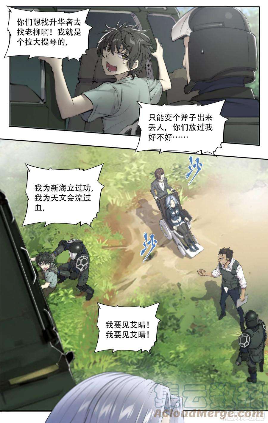 天启预报61 洗地