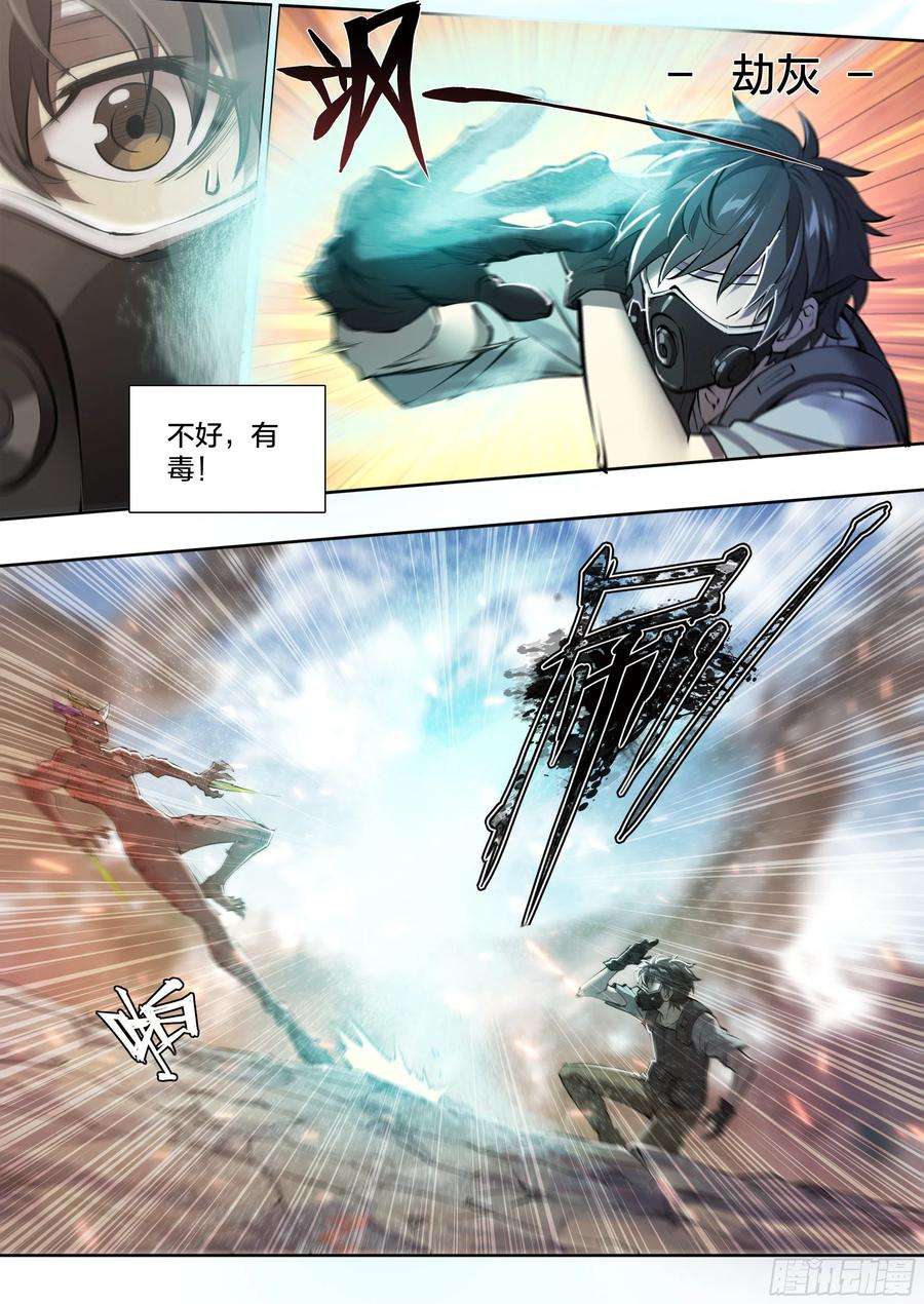 天启预报62 啼蛇