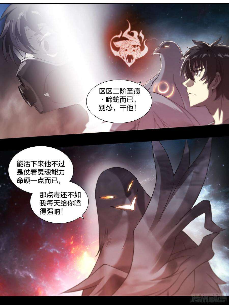 天启预报62 啼蛇