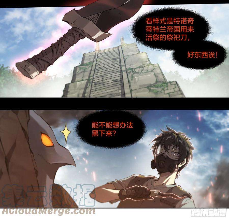 天启预报62 啼蛇