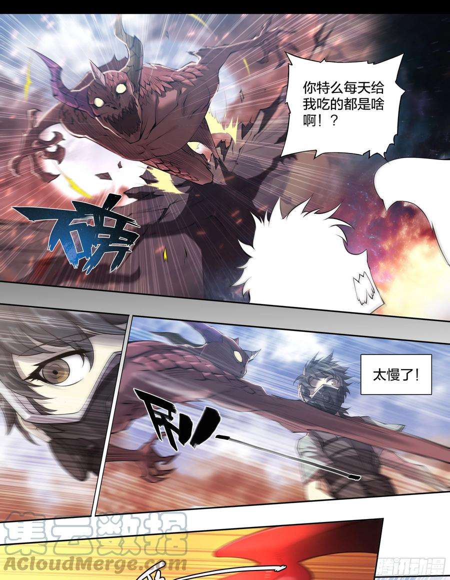 天启预报62 啼蛇