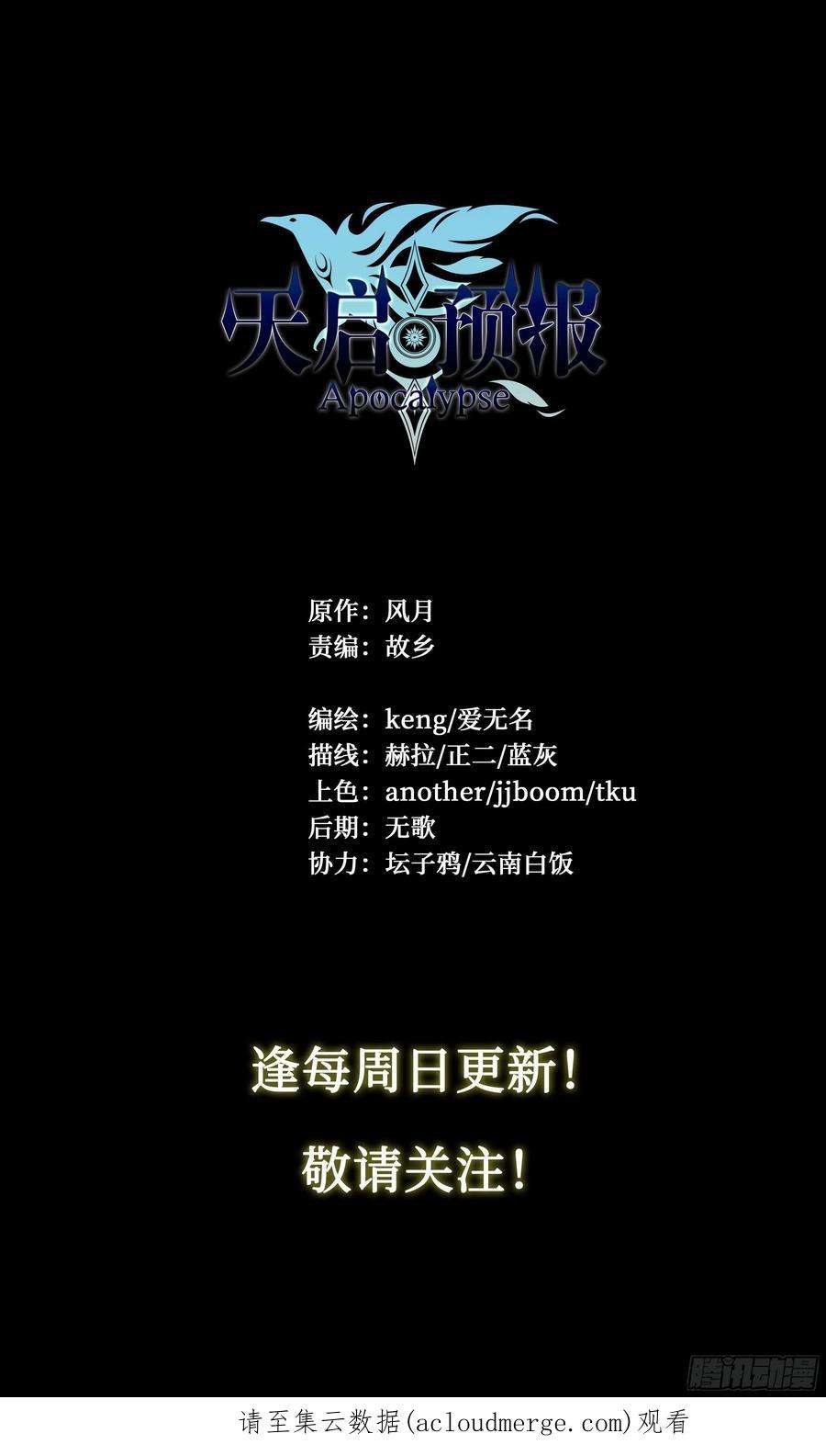 天启预报62 啼蛇