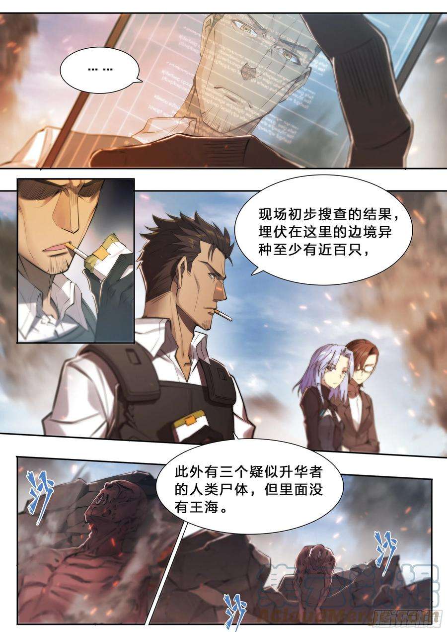 天启预报63 归净之民