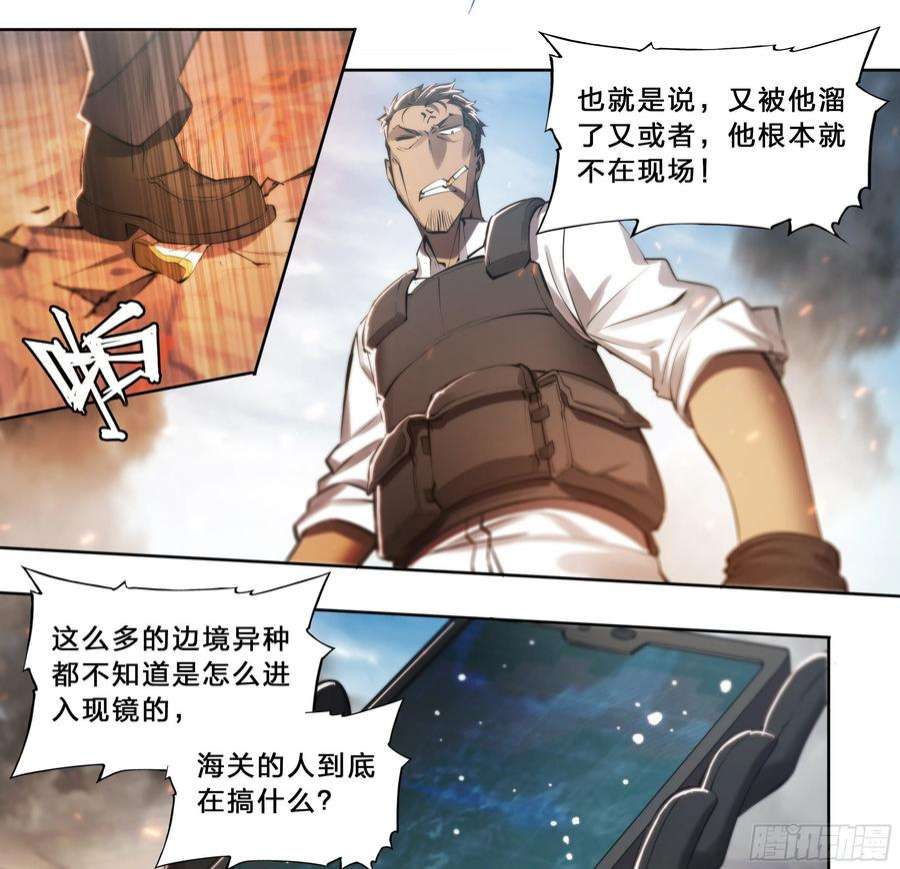 天启预报63 归净之民