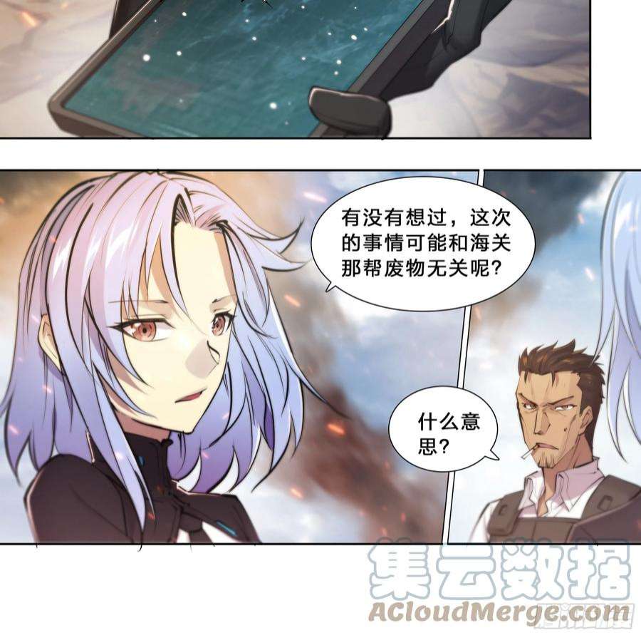 天启预报63 归净之民