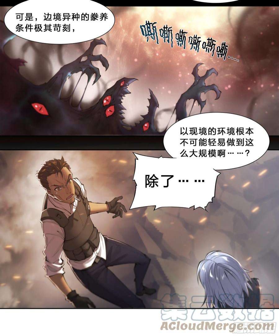 天启预报63 归净之民