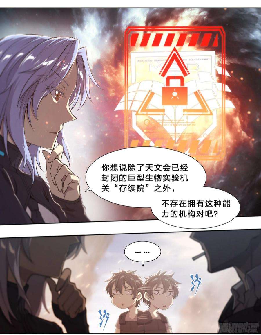 天启预报63 归净之民