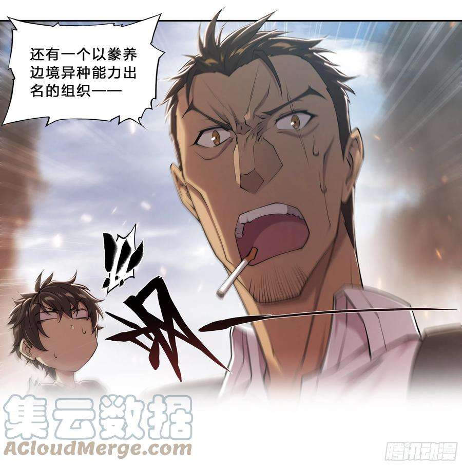 天启预报63 归净之民