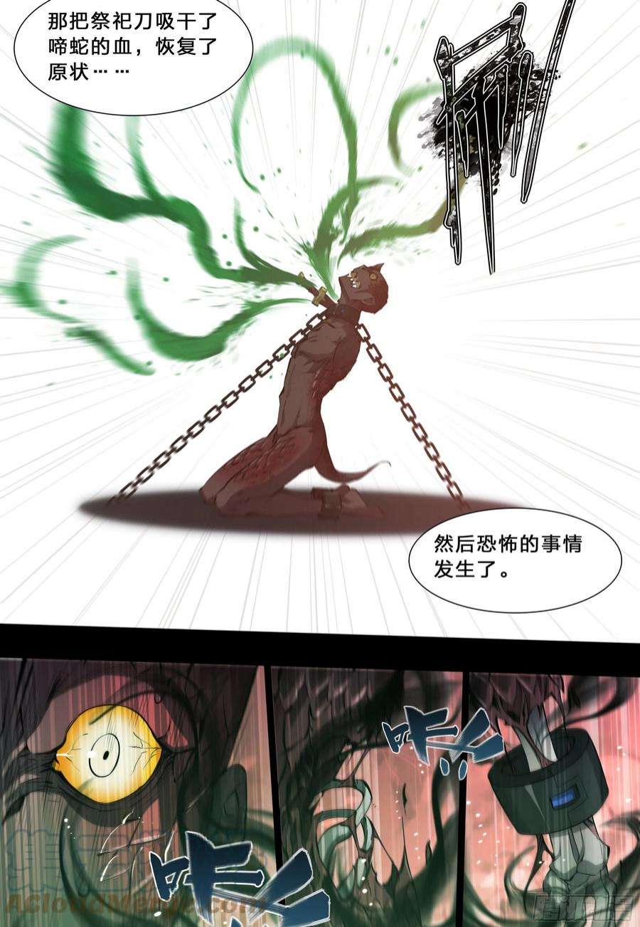 天启预报63 归净之民