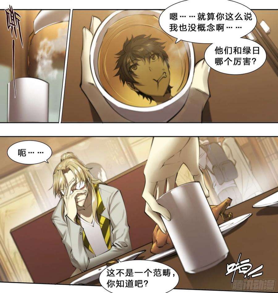 天启预报63 归净之民